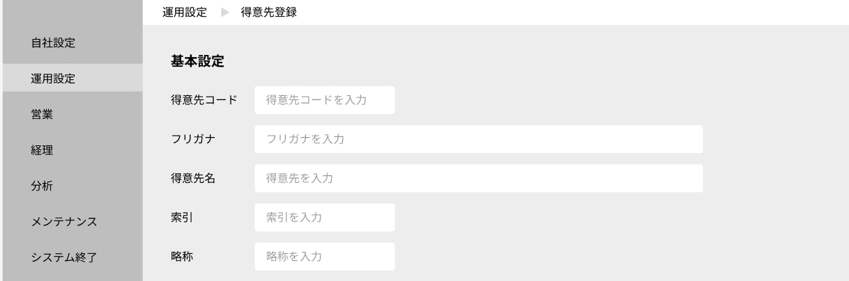 会計ツール開発助言