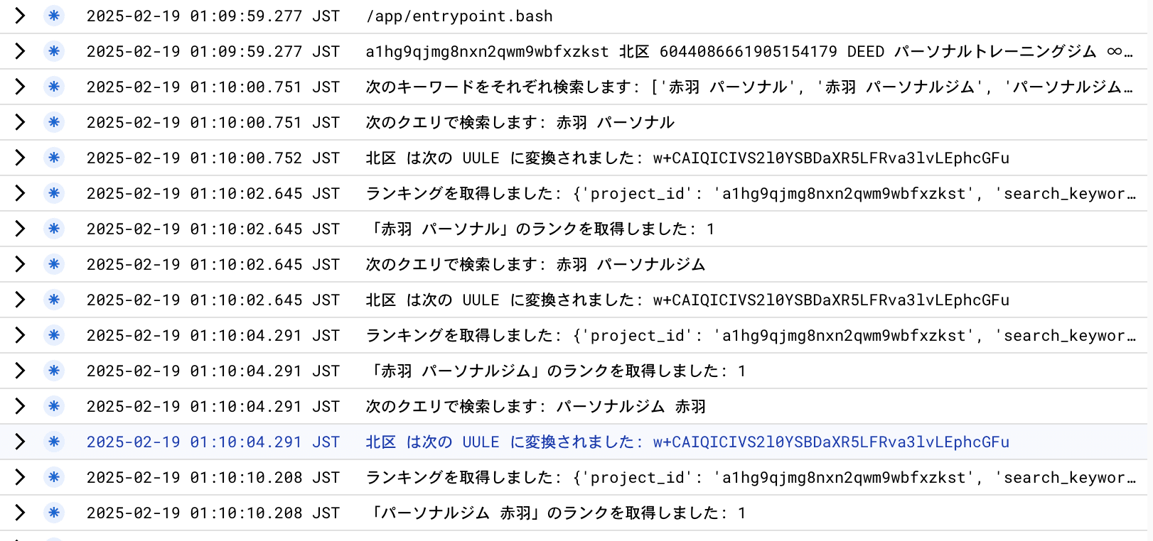 UULEを用いたMEOツール